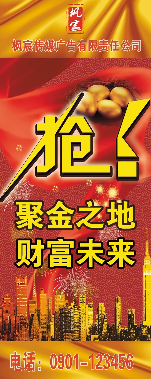廣告招商位