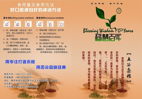 五谷雜糧圖片