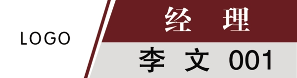 胸牌工作證