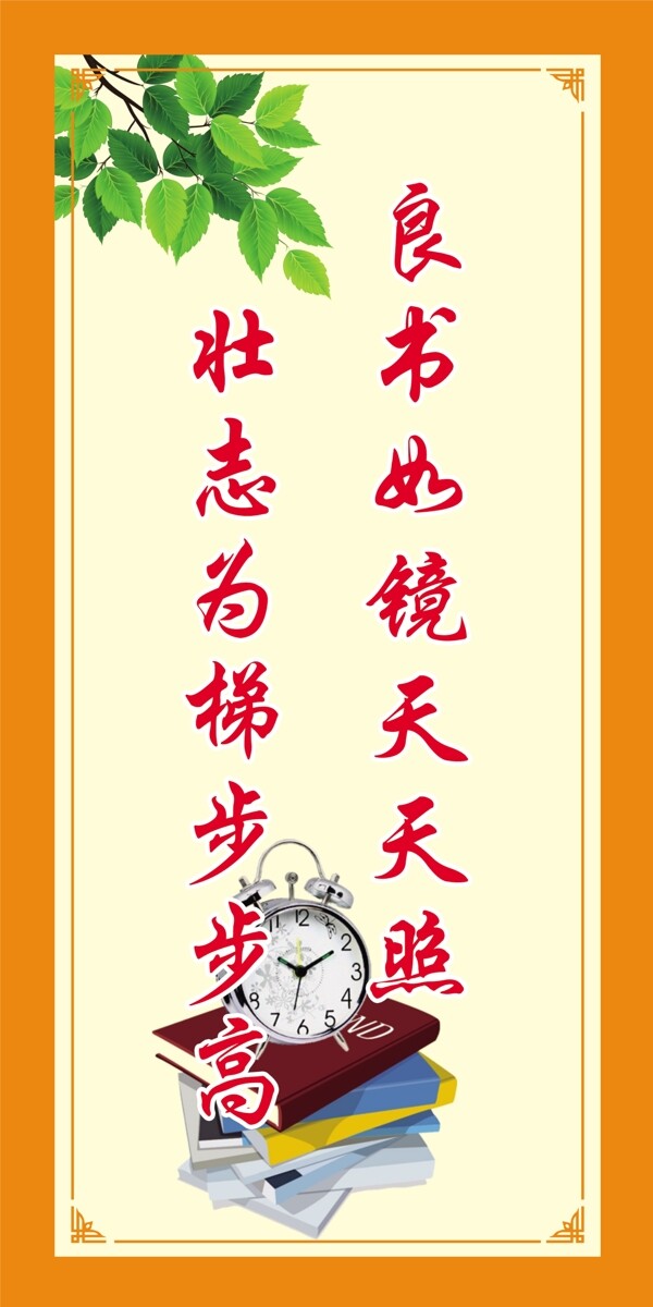 學(xué)生閱覽室標(biāo)語(yǔ)圖片