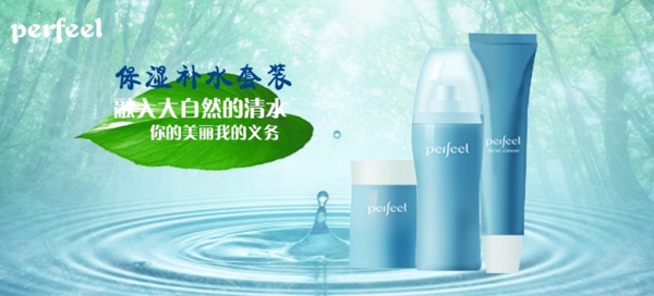 化妝品海報(bào)