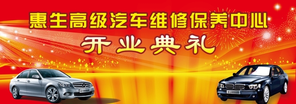 开业典礼背景图片