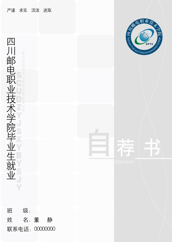 個(gè)人簡(jiǎn)歷圖片