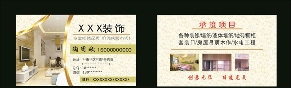 裝飾名片