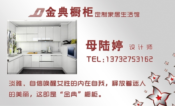 經(jīng)典櫥柜金屬名片