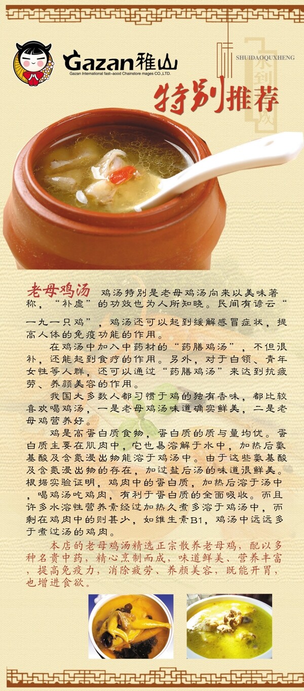 特色菜圖片