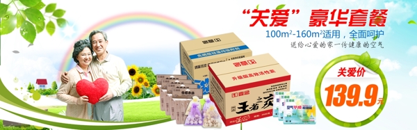 套餐促銷