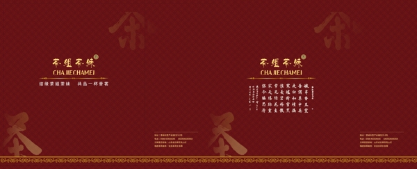 手提袋平面圖