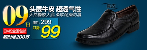 男裝海報(bào)