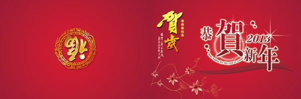 新年賀卡春節(jié)賀卡