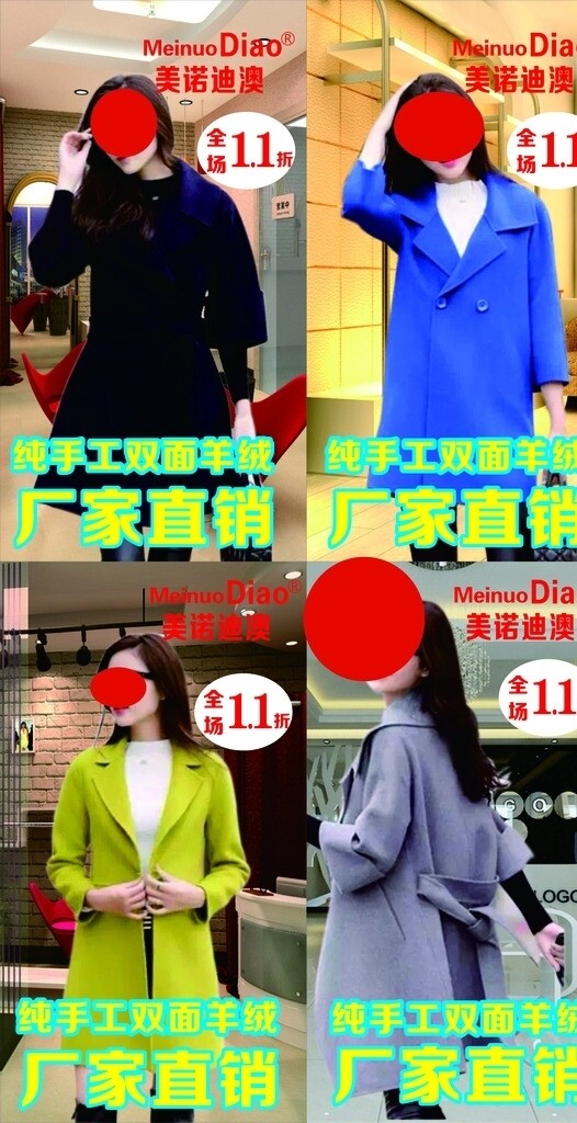 羊絨大衣爆款