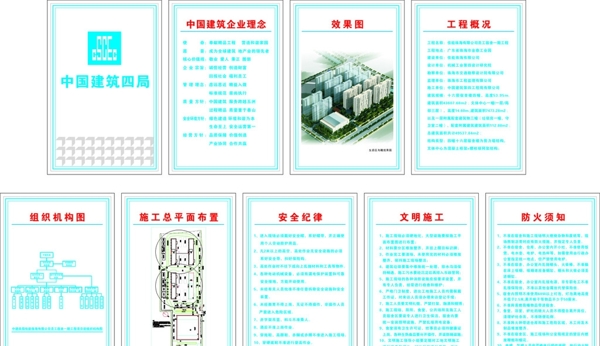 宣傳標語圖片