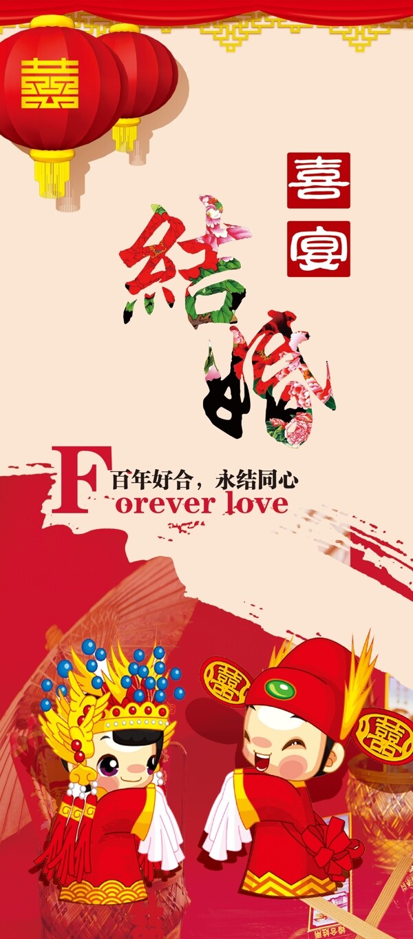 婚禮婚宴海報(bào)
