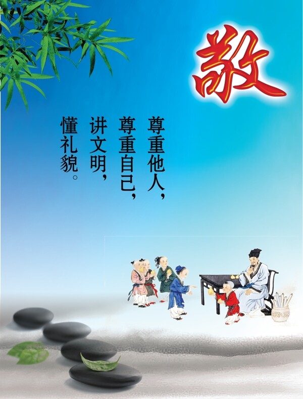 校園文化