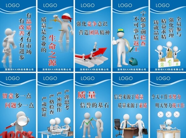 企業(yè)標(biāo)語圖片