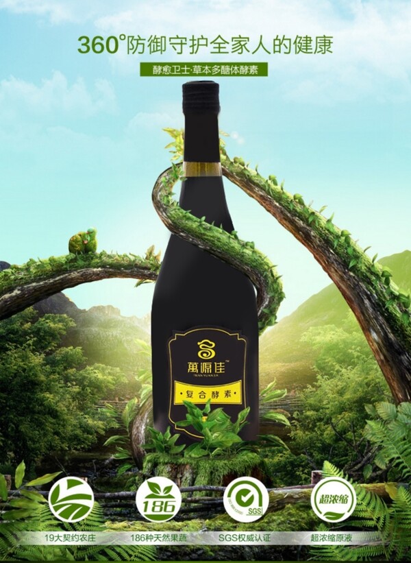 酵素創(chuàng)意圖