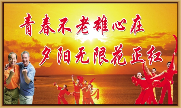 老年活動圖片