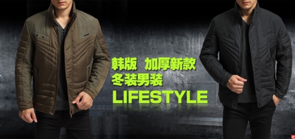 淘寶時(shí)尚男裝海報(bào)