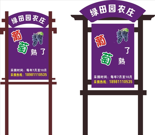 四川省第三轮现代农业走廊指示牌