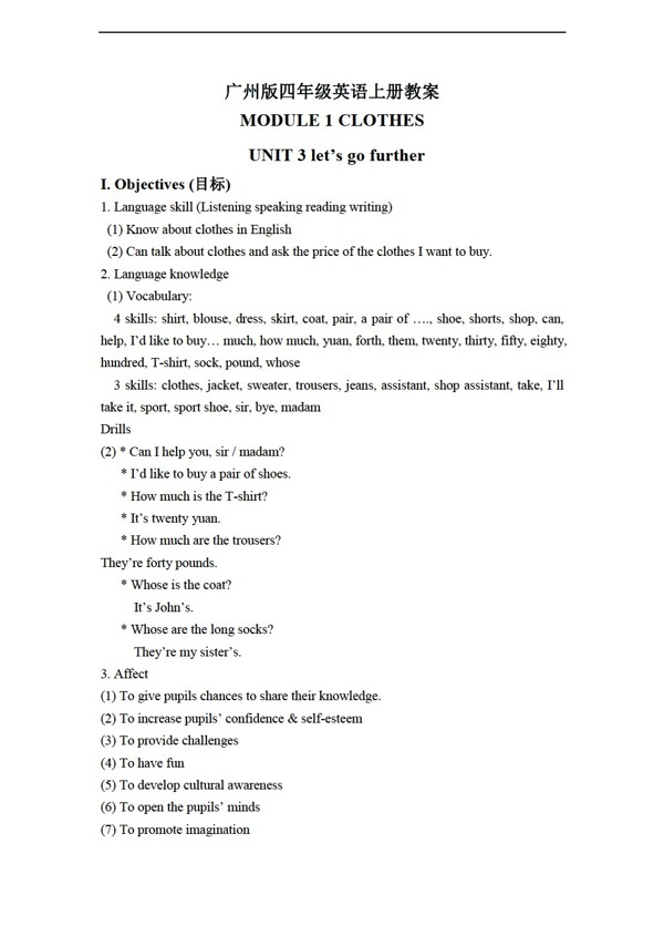 四年級上英語上冊教案module1unit3