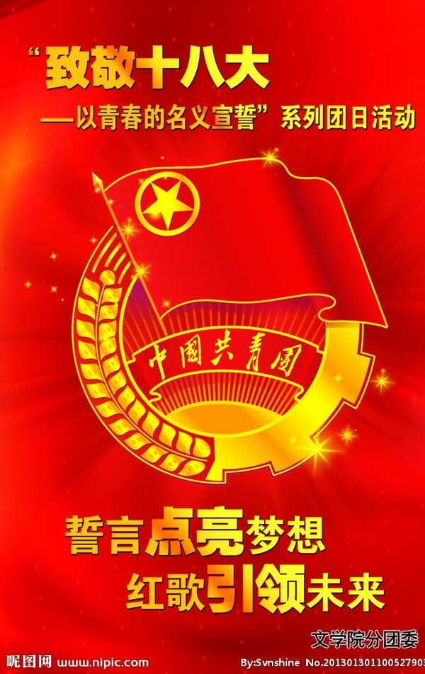 致敬圖片