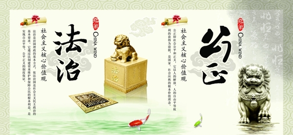 社會核心價(jià)值觀圖片