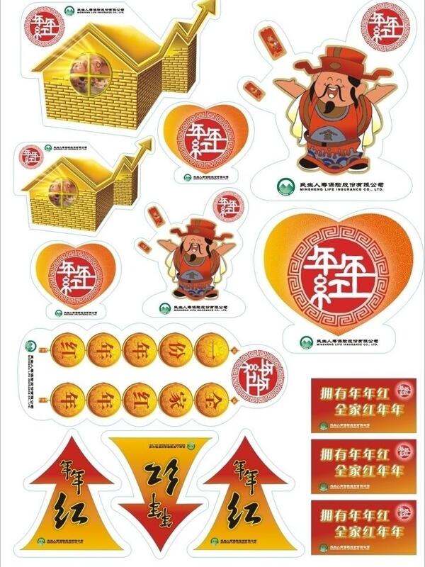 民生不干膠圖片