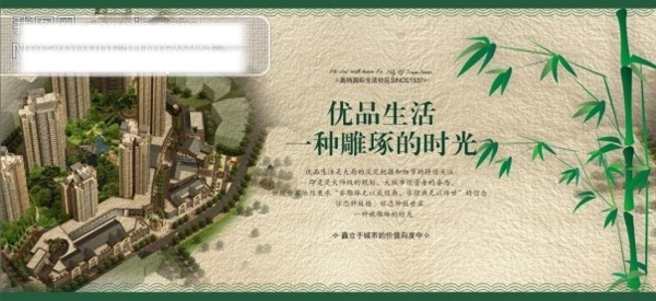 房地產(chǎn)展板模板