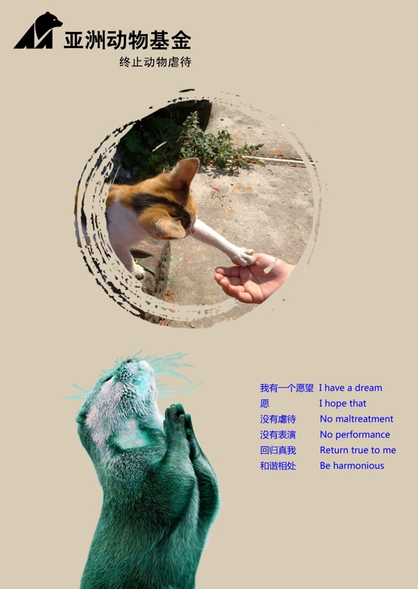 公益海報(bào)圖片