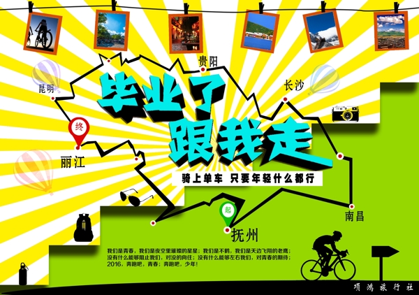 旅游作業(yè)
