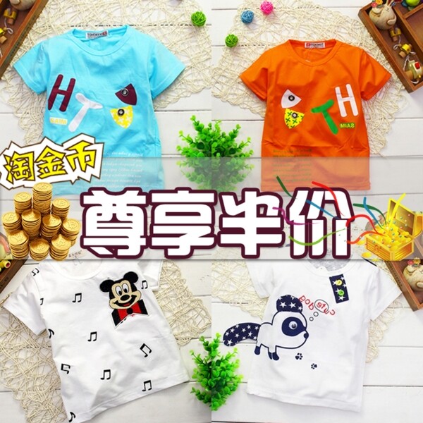 淘寶主圖