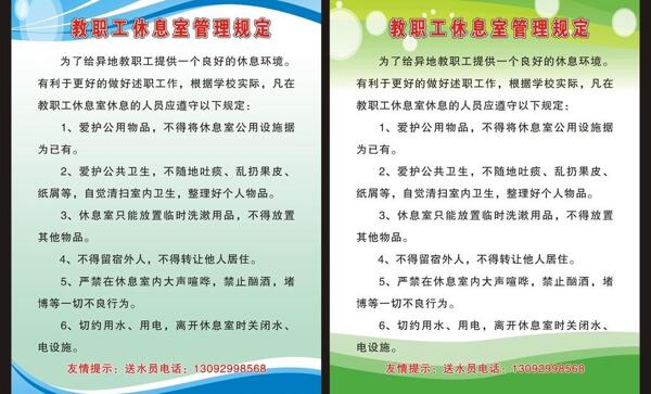 制度牌圖片