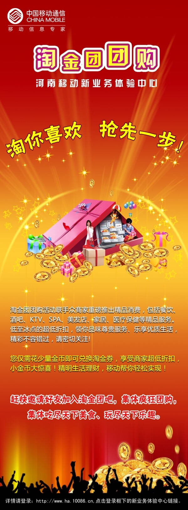 g3淘金團(tuán)圖片