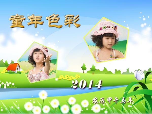 兒童臺(tái)歷圖片