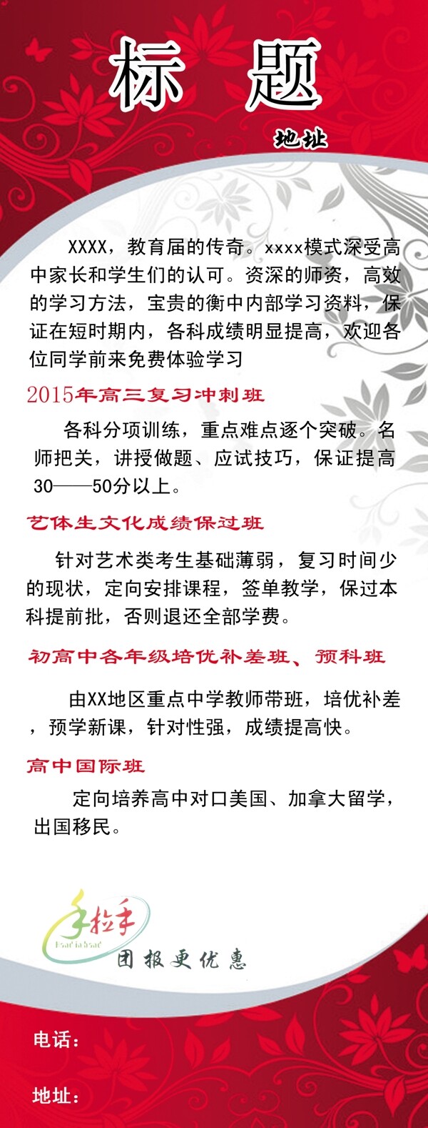 展架展板教學(xué)學(xué)習(xí)班用