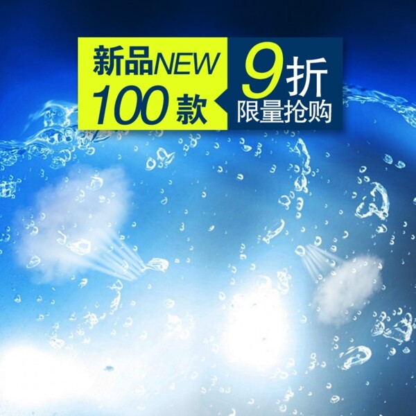 簡約夏日促銷