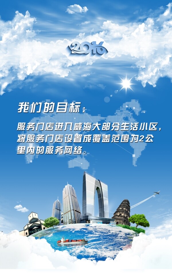 企業(yè)目標(biāo)