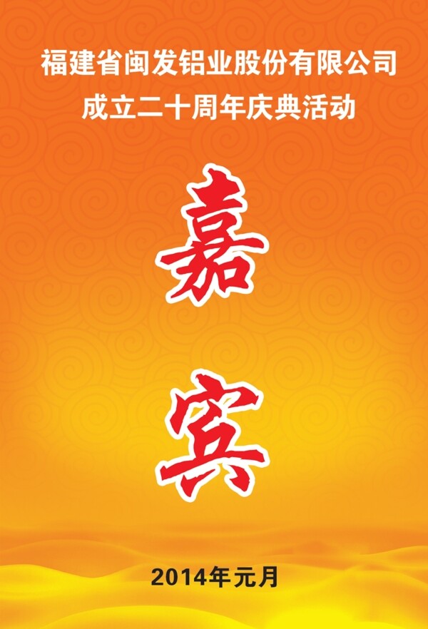 嘉賓證書
