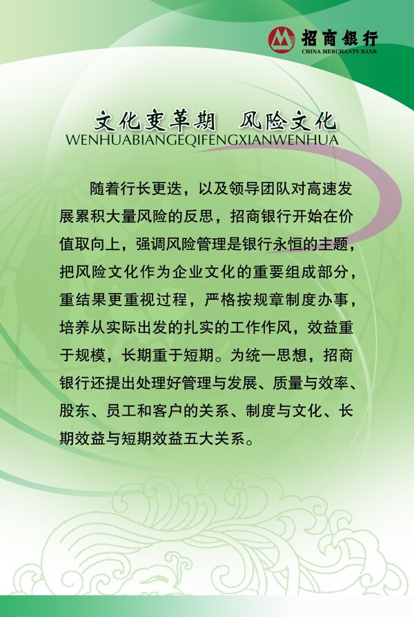 金融展板模板ps素材展板psd