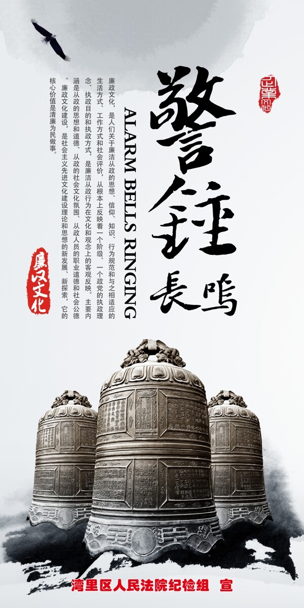廉政文化圖片