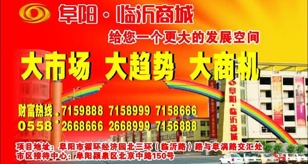 商城樓盤(pán)銷(xiāo)售圖片
