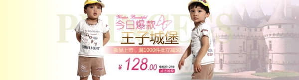 童裝淘寶設計