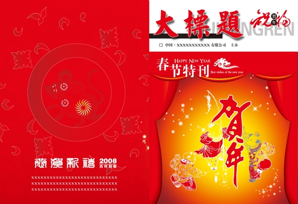 新年畫冊圖片
