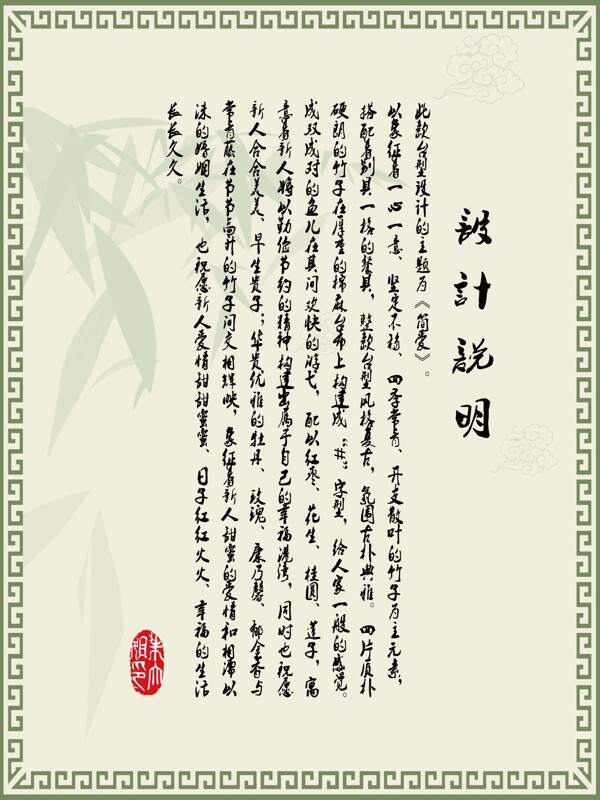 設(shè)計說明