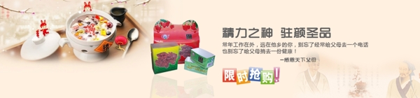 淘寶首頁(yè)促銷海報(bào)