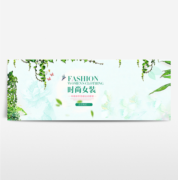 淘寶電商海報(bào)服裝女a(chǎn)nner背景
