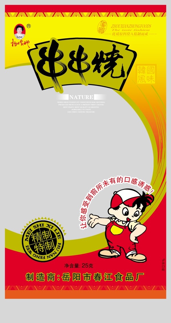 包裝圖片