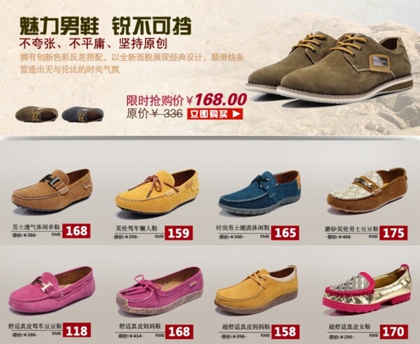 淘寶關(guān)聯(lián)營銷圖片