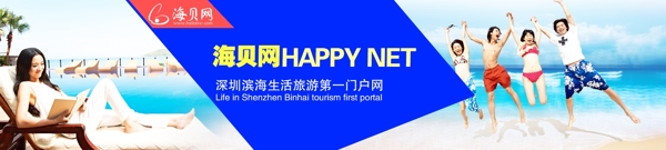 海貝網(wǎng)banner