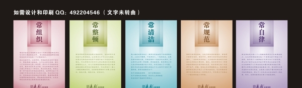 餐厅制度广告图片